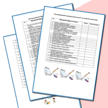 Папка преподавателя-организатора ОБЗР (планы работы по различным направлениям)