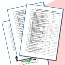 Папка преподавателя-организатора ОБЗР (планы работы по различным направлениям)