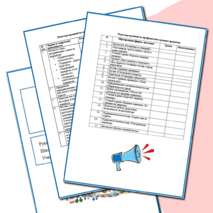 Папка преподавателя-организатора ОБЗР (планы работы по различным направлениям)