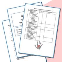 Папка преподавателя-организатора ОБЗР (планы работы по различным направлениям)