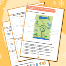 Рабочий лист «Воды суши. Способы изображения внутренних вод на картах. Реки»