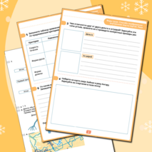 Рабочий лист «Воды суши. Способы изображения внутренних вод на картах. Реки»