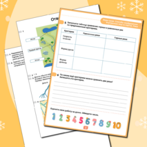 Рабочий лист «Воды суши. Способы изображения внутренних вод на картах. Реки»