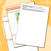 Рабочий лист «Воды суши. Способы изображения внутренних вод на картах. Реки»