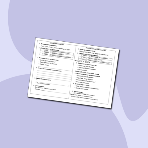 Контрольная работа по русскому языку 