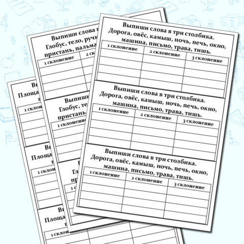 Карточка по русскому языку 