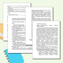 Рабочая программа по обществознанию для 6-9 классов по конструктору в 2025 году