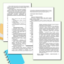 Рабочая программа по обществознанию для 6-9 классов по конструктору в 2025 году
