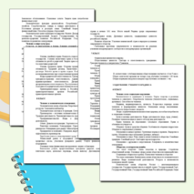 Рабочая программа по обществознанию для 6-9 классов по конструктору в 2025 году