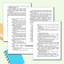 Рабочая программа по обществознанию для 6-9 классов по конструктору в 2025 году