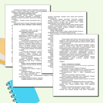 Рабочая программа по обществознанию для 6-9 классов по конструктору в 2025 году