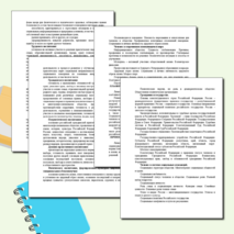 Рабочая программа по обществознанию для 6-9 классов по конструктору в 2025 году