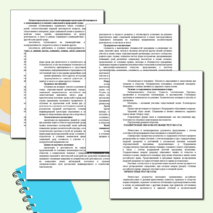 Рабочая программа по обществознанию для 6-9 классов по конструктору в 2025 году