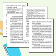 Рабочая программа по обществознанию для 6-9 классов по конструктору в 2025 году