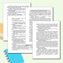 Рабочая программа по обществознанию для 6-9 классов по конструктору в 2025 году