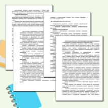 Рабочая программа по обществознанию для 6-9 классов по конструктору в 2025 году
