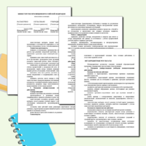 Рабочая программа по обществознанию для 6-9 классов по конструктору в 2025 году