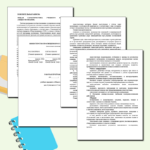 Рабочая программа по обществознанию для 6-9 классов по конструктору в 2025 году