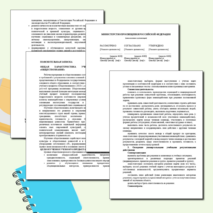 Рабочая программа по обществознанию для 6-9 классов по конструктору в 2025 году