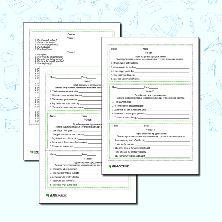 Карточки-тренажёры по английскому языку «Was/were. Вопросительные предложения»