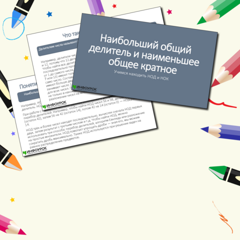 Презентация по математике 