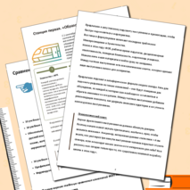 Августовский педсовет - 2025 (речь и презентация для выступления)