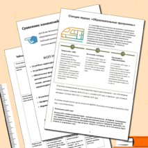 Августовский педсовет - 2025 (речь и презентация для выступления)