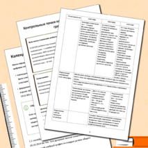 Августовский педсовет - 2025 (речь и презентация для выступления)