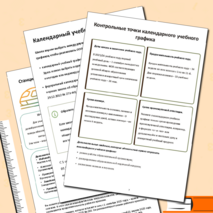 Августовский педсовет - 2025 (речь и презентация для выступления)