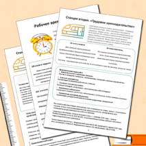 Августовский педсовет - 2025 (речь и презентация для выступления)