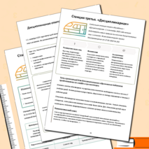 Августовский педсовет - 2025 (речь и презентация для выступления)