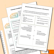 Августовский педсовет - 2025 (речь и презентация для выступления)