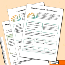 Августовский педсовет - 2025 (речь и презентация для выступления)