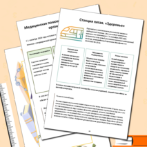 Августовский педсовет - 2025 (речь и презентация для выступления)