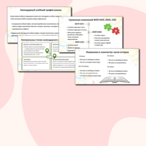 Августовский педсовет - 2025 (речь и презентация для выступления)