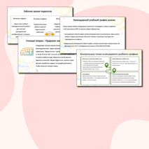 Августовский педсовет - 2025 (речь и презентация для выступления)