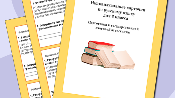 Обложка материала