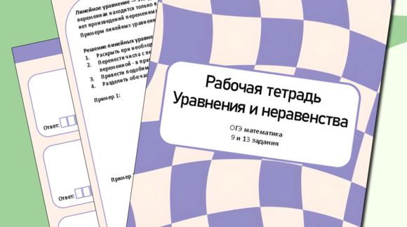 Обложка материала