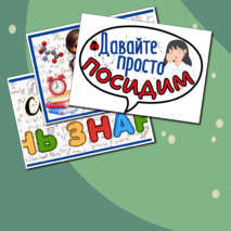 Оформление доски к 1 сентября