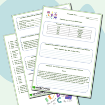 Рабочий лист по английскому языку 