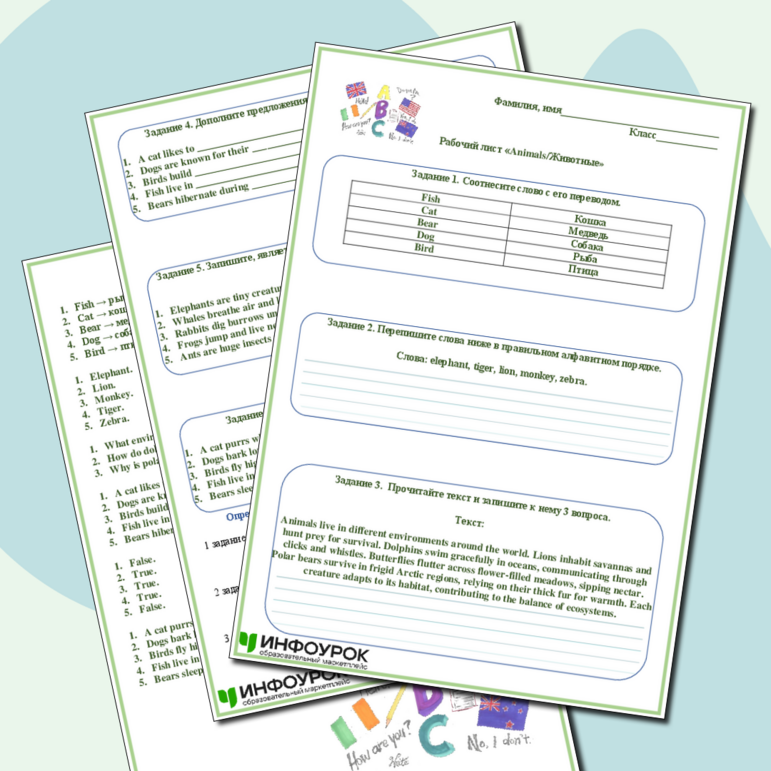 Рабочий лист по английскому языку 