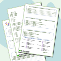 Рабочий лист по английскому языку 