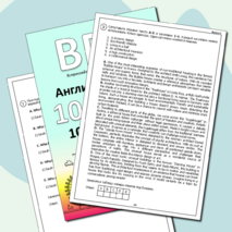 ВПР для 10 класса (английский язык) 10 вариантов + аудиофайлы (2025-2026)