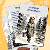 Папка-передвижка 