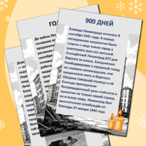 Папка-передвижка 