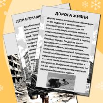 Папка-передвижка 