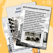 Папка-передвижка 