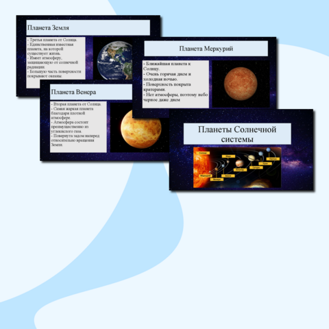 Презентация по окружающему миру на тему «Планеты Солнечной системы» для учащихся 4 класса