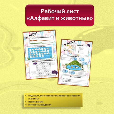Английский алфавит