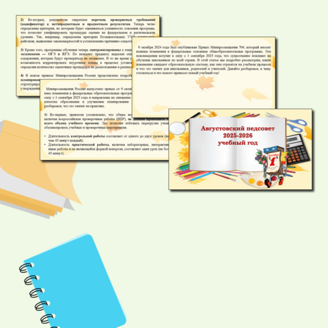 Презентация 